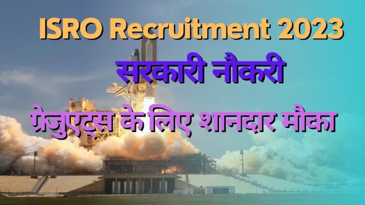 ​ISRO Recruitment 2023
