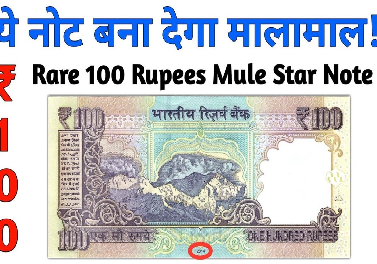 100-Rupee-Note