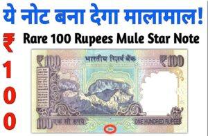 100-Rupee-Note