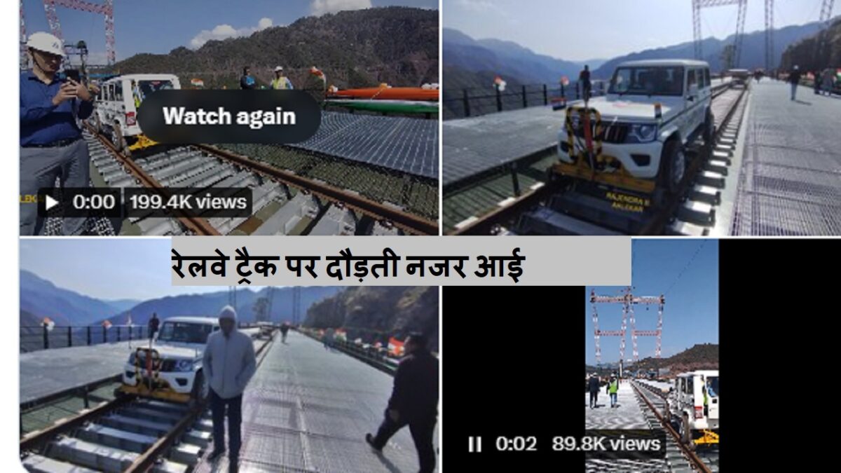 Bolero on the railway track