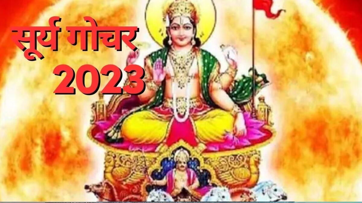 Surya Gochar 2023