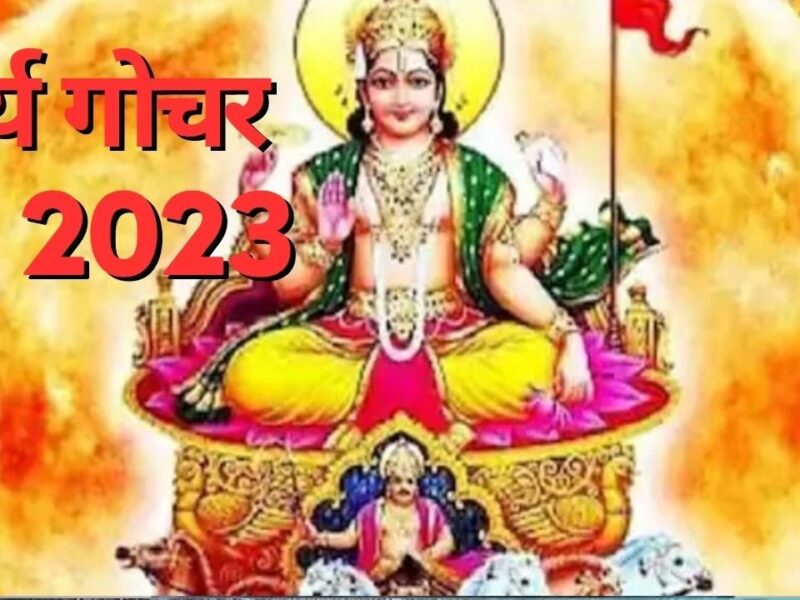Surya Gochar 2023