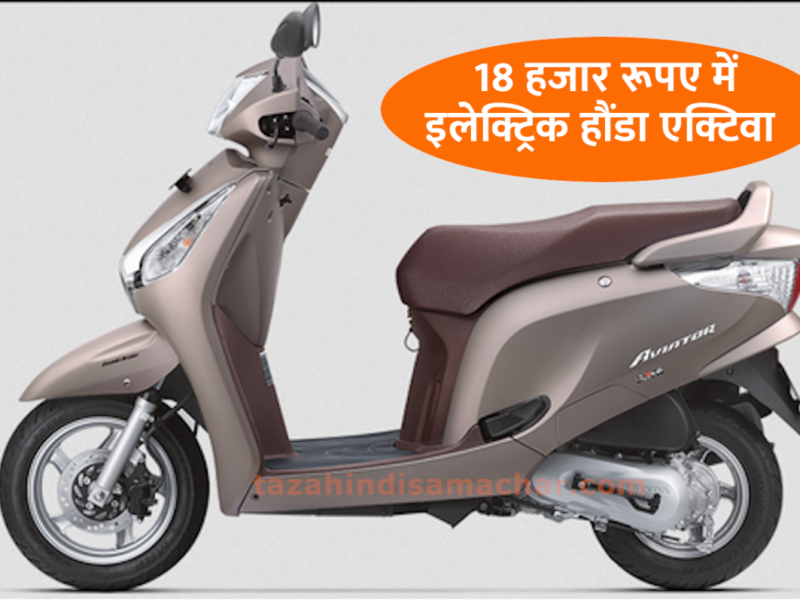 Honda Activa Electric Kit Price
