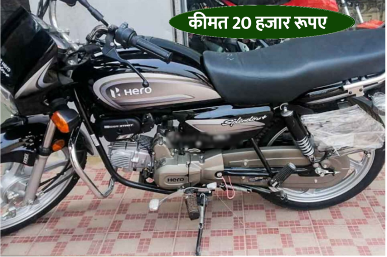 अभी खरीदें Used Hero splendor Self Alloy मात्र 20,000 रुपये में
