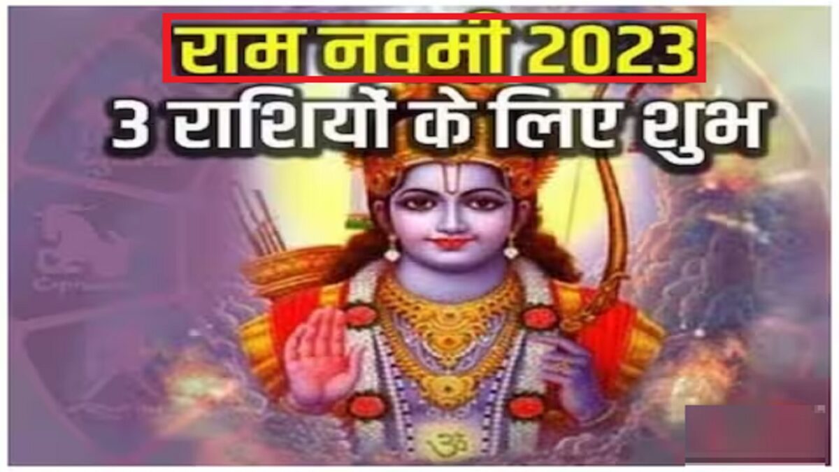 Ram Navami 2023