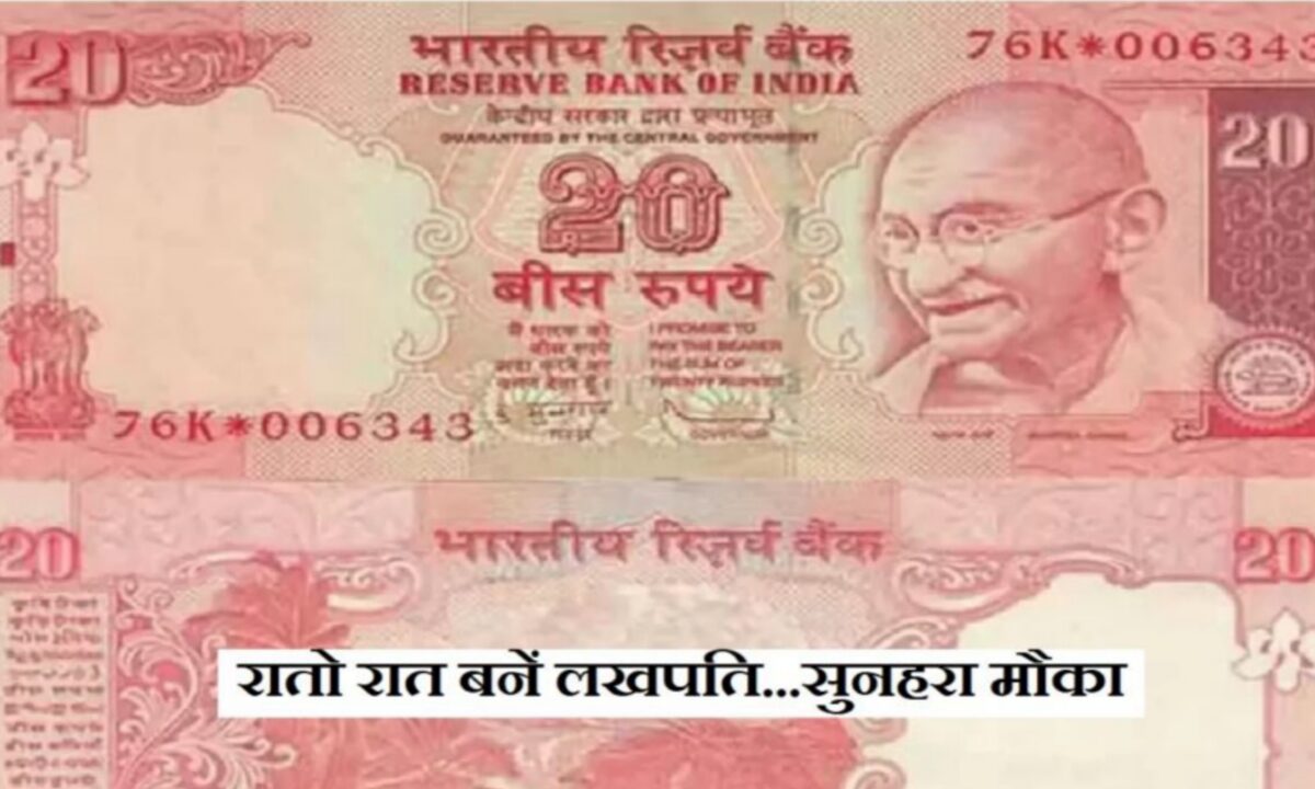 20 rupee note