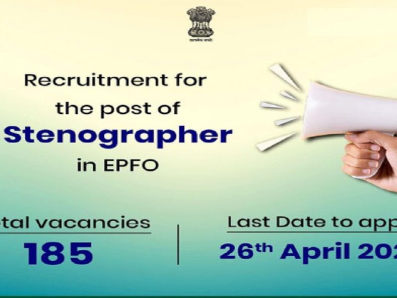 EPFO Recruitment 2023