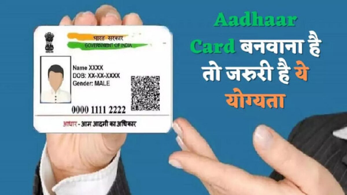 Eligibility for Aadhaar Card