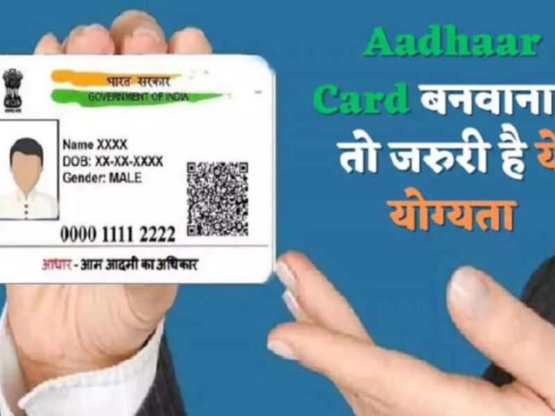 Eligibility for Aadhaar Card