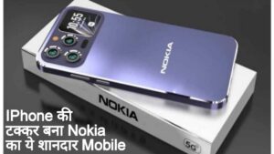 Nokia Formula Smartphone