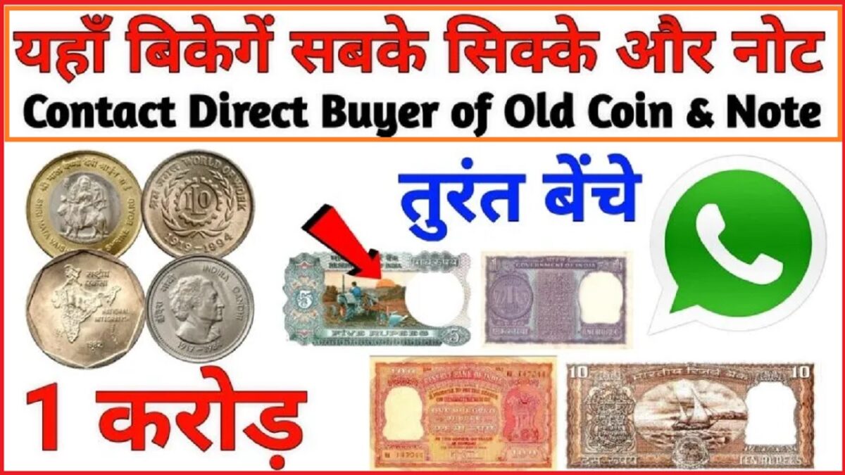 Old Coin Buyer