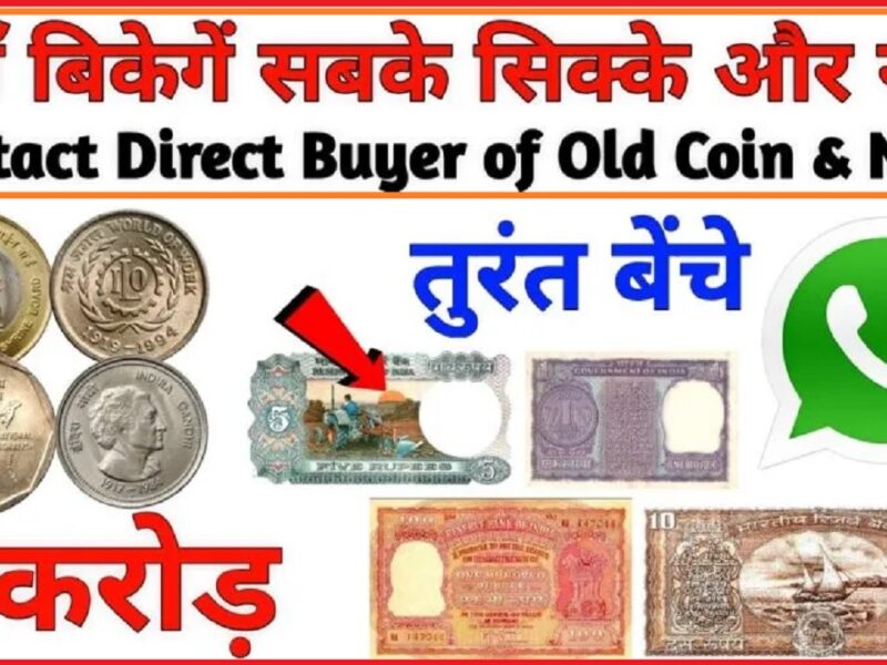 Old Coin Buyer