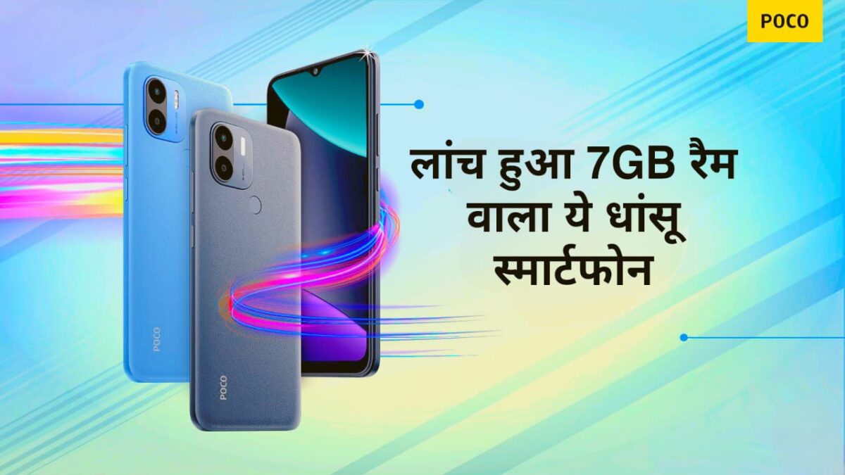 Poco c-51 smart phone features