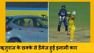 Prize car damaged by Rituraj Gaikwad's