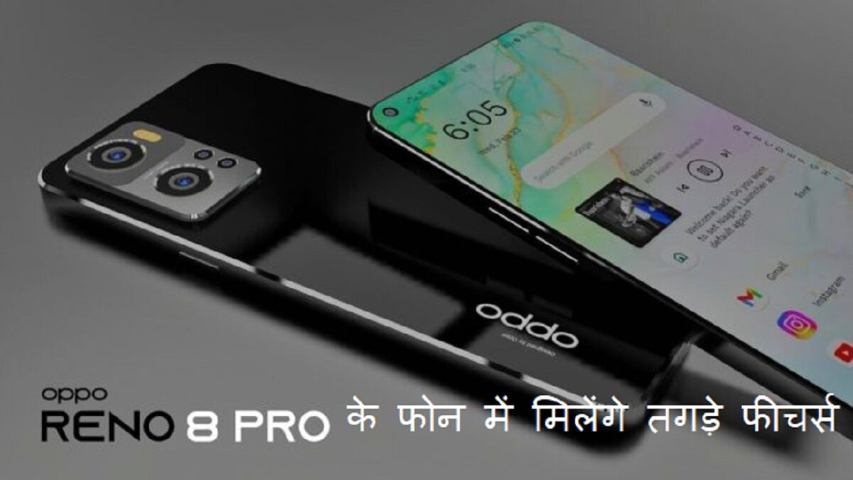 Strong features of ppo Reno 8 Pro 5G