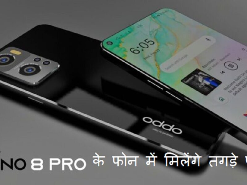 Strong features of ppo Reno 8 Pro 5G
