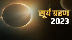 Surya Grahan 2023