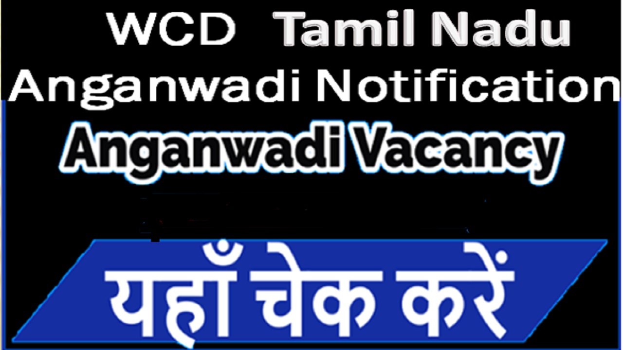 Tamil Nadu Anganwadi Recruitment 2023