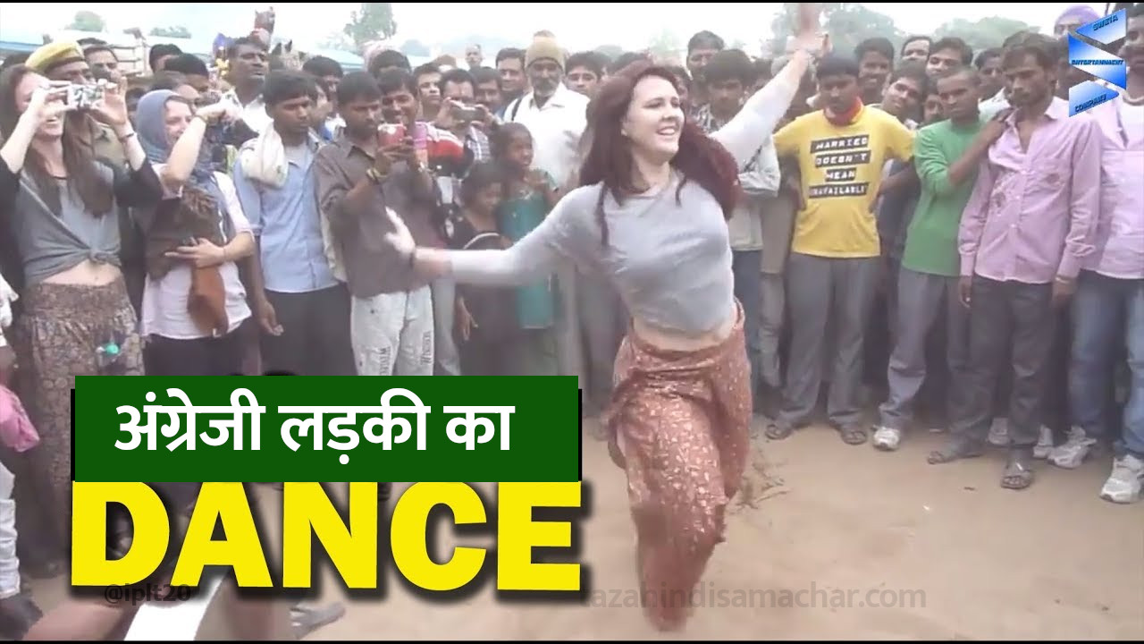 Deshi Dance: अंग्रेजी लड़की ने...