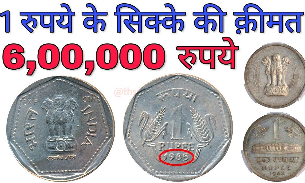 1 rupee coin