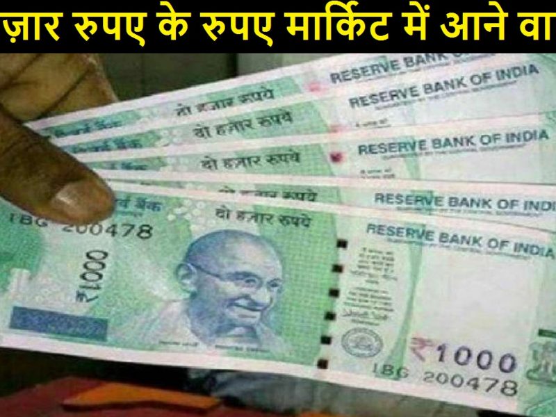 1000 rupee note