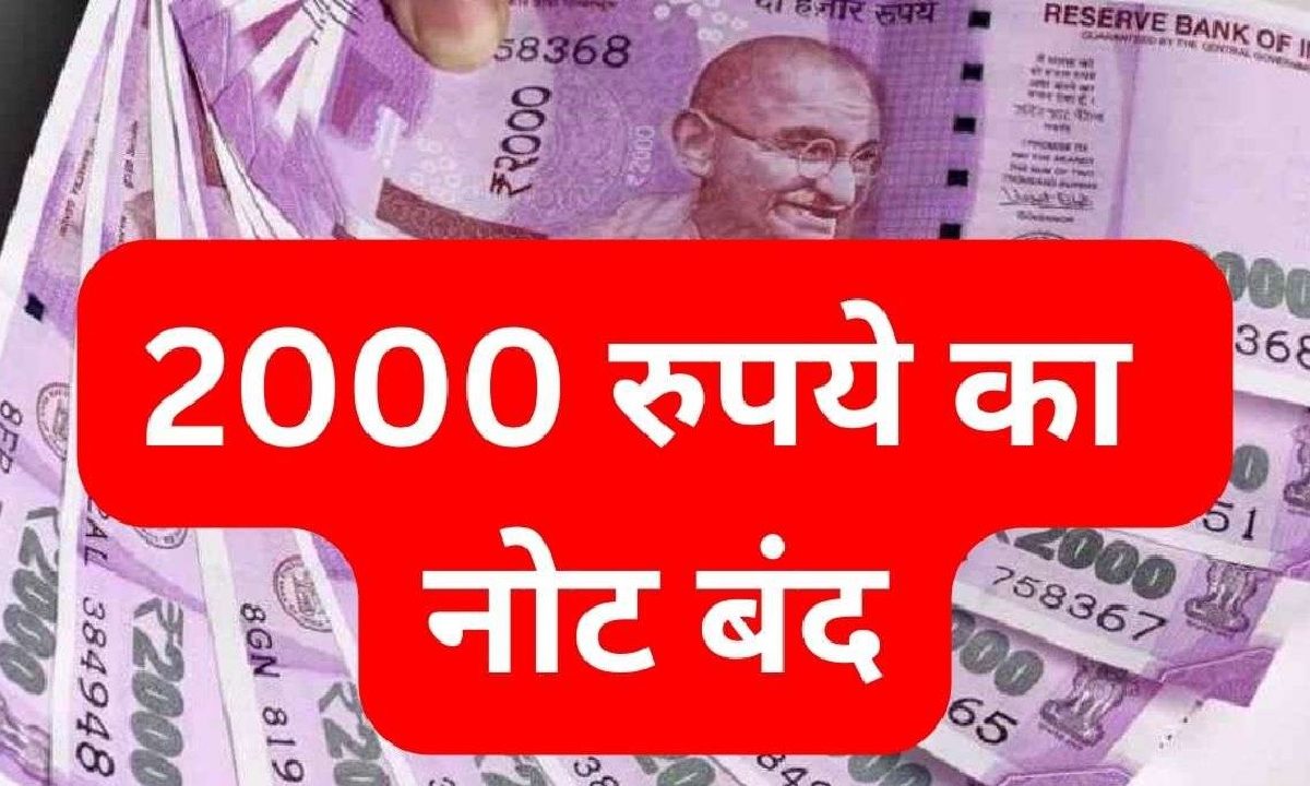 2000 rupee note