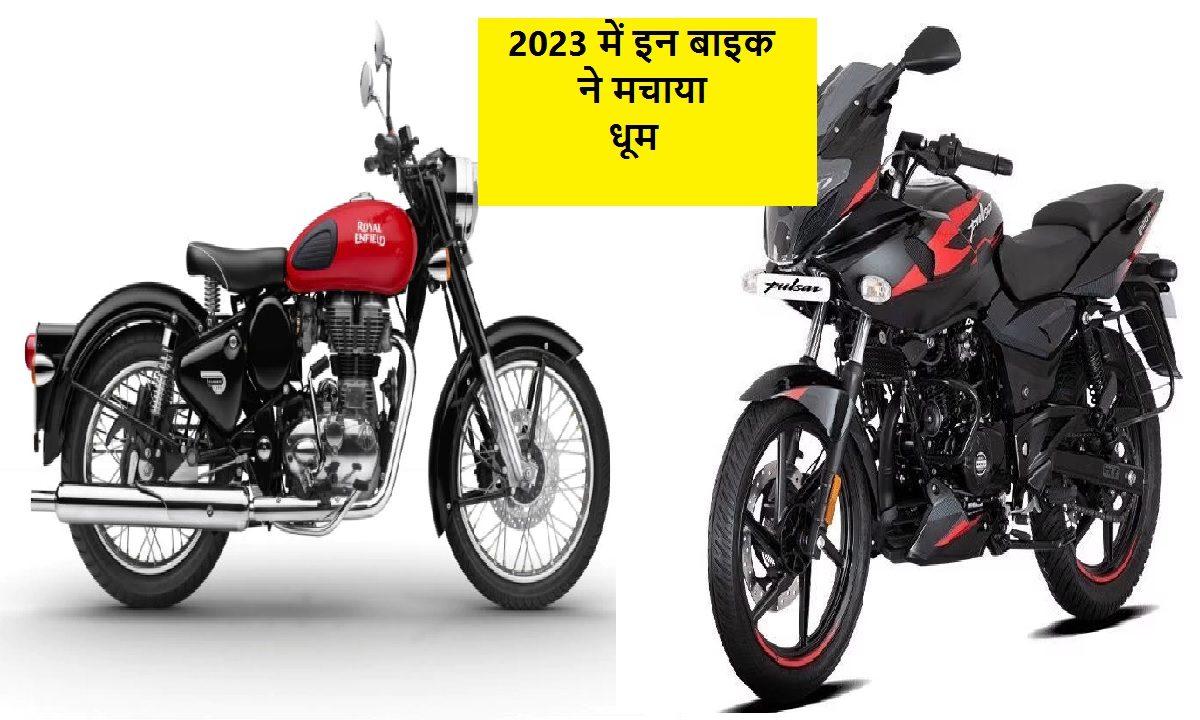 2023 bike which are in demand