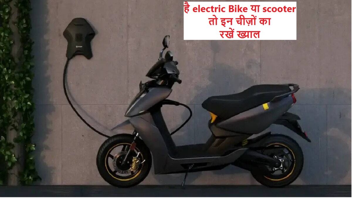  Electric Bike Tips