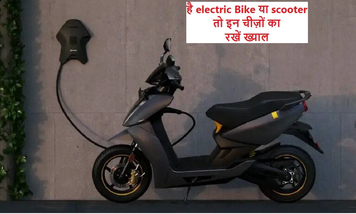  Electric Bike Tips