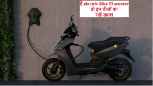  Electric Bike Tips