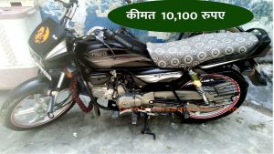 Hero Splendor Second Hand Bike