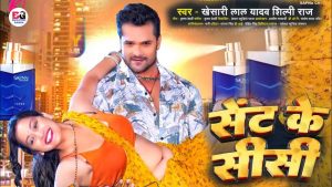 Khesari Singh And Sapna Chauhan