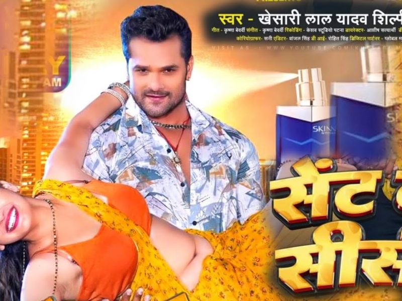 Khesari Singh And Sapna Chauhan