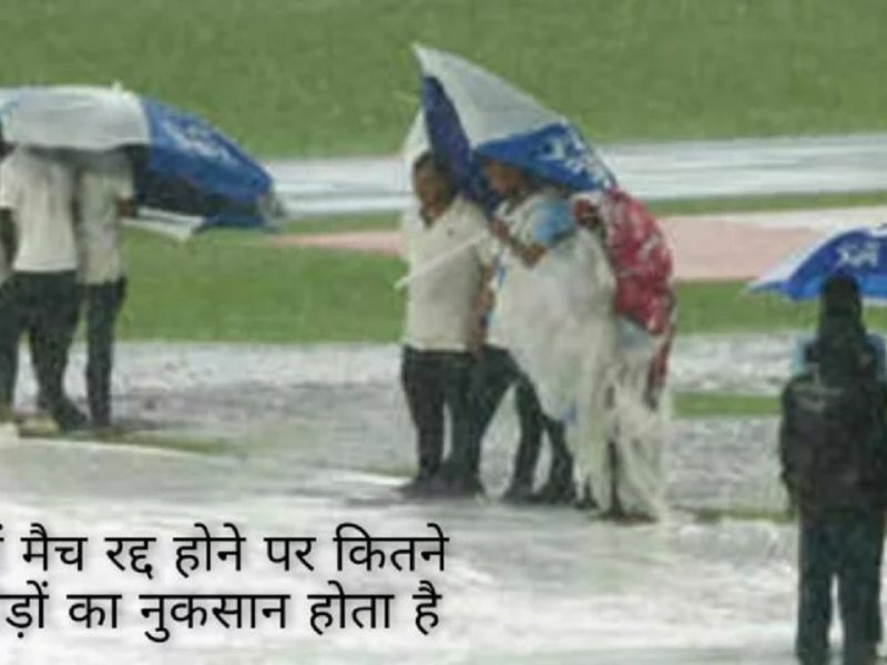 IPL match is canceled