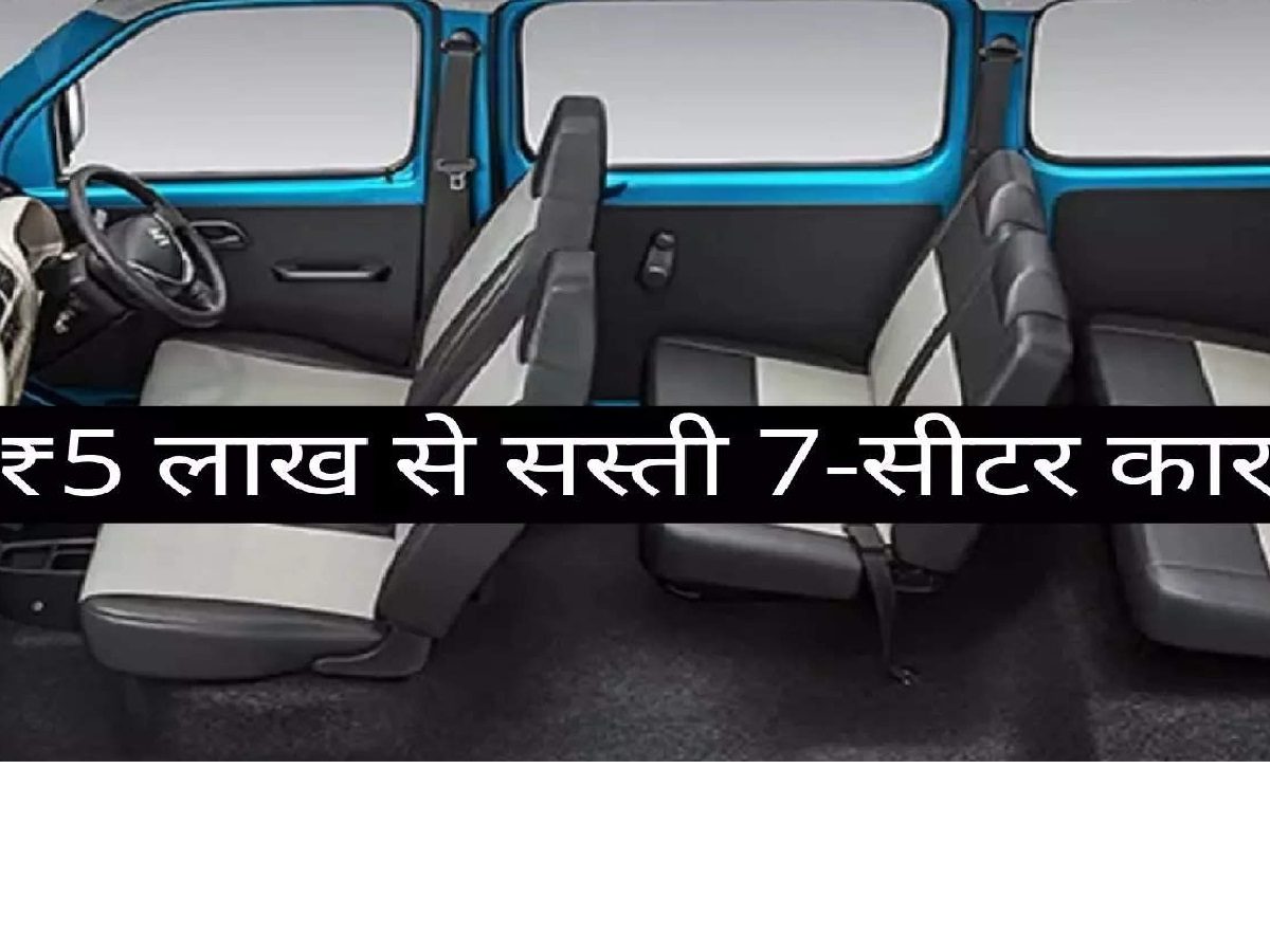 Maruti Suzuki Eeco