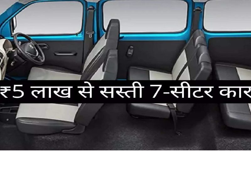 Maruti Suzuki Eeco
