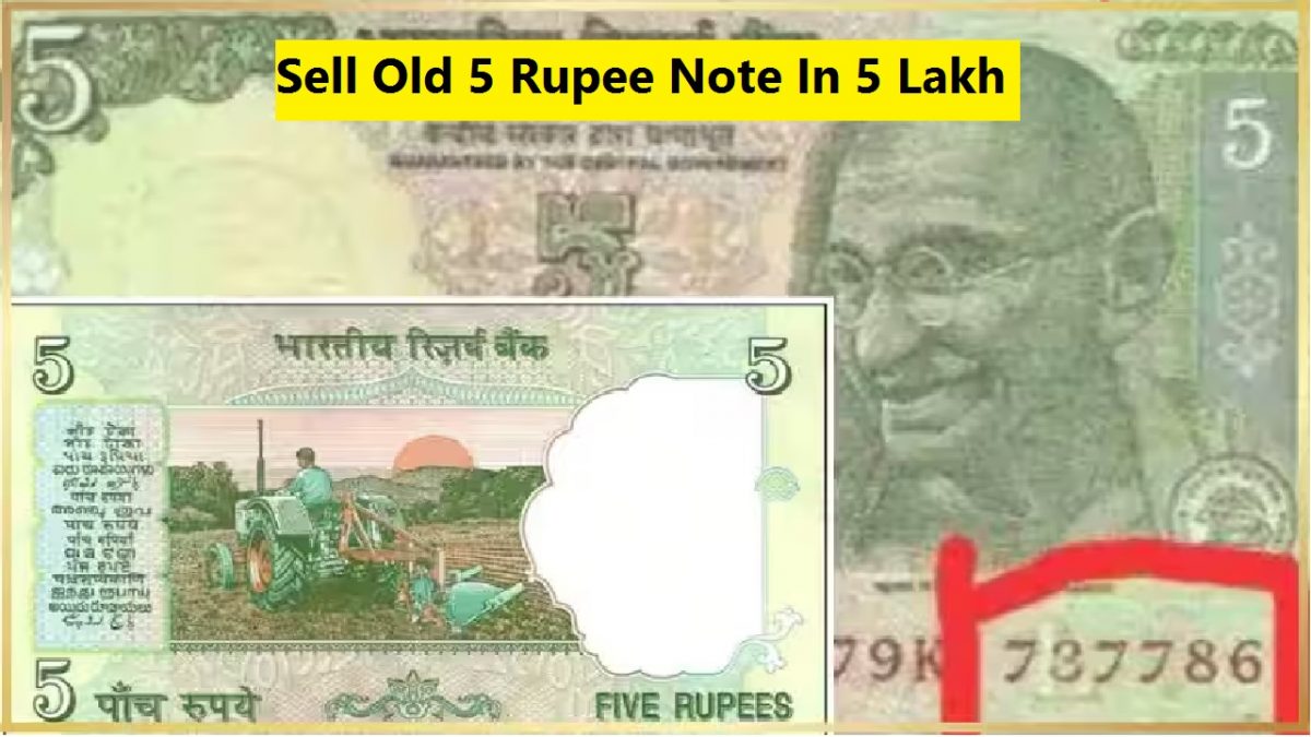 Old 5 rupee note