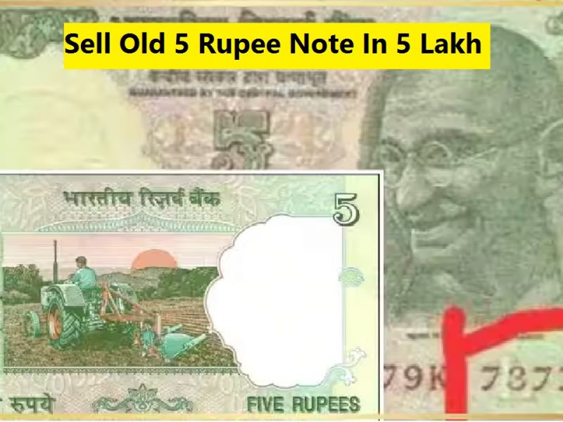 Old 5 rupee note