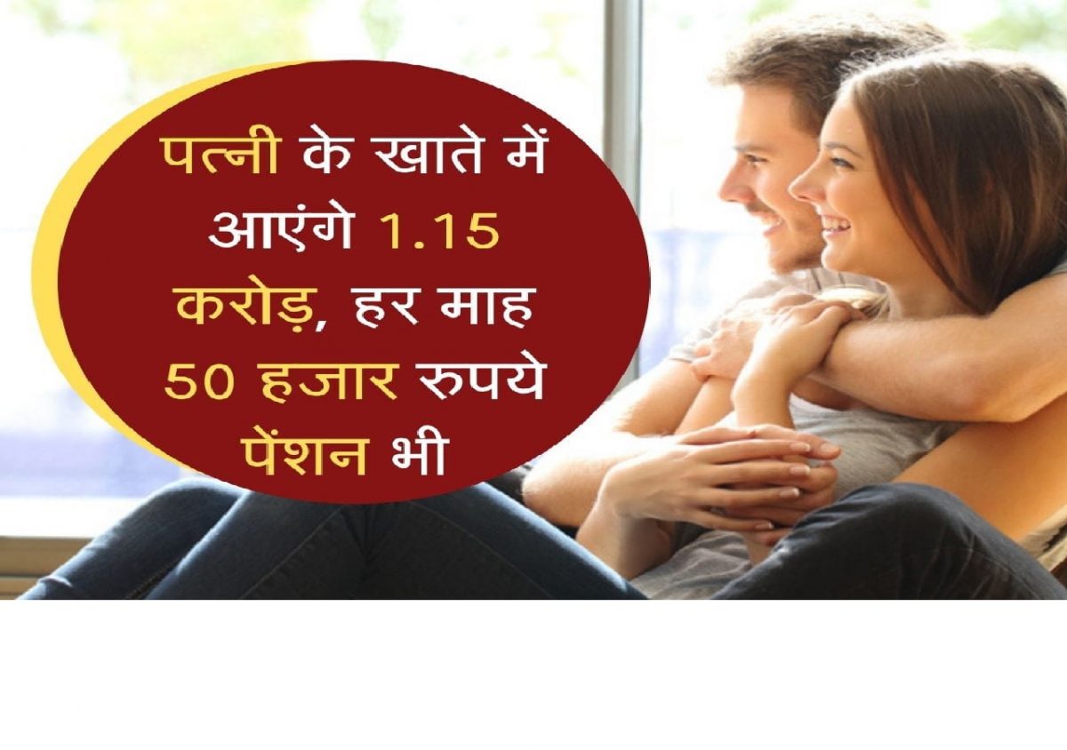 Pension Yojana