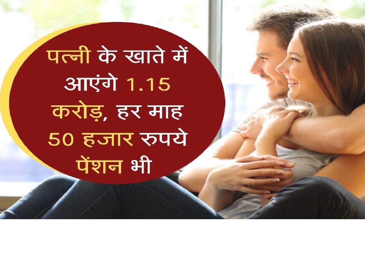 Pension Yojana