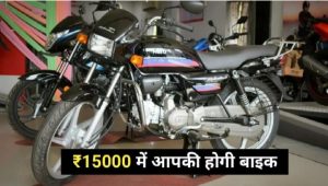 Used Hero Splendor Plus