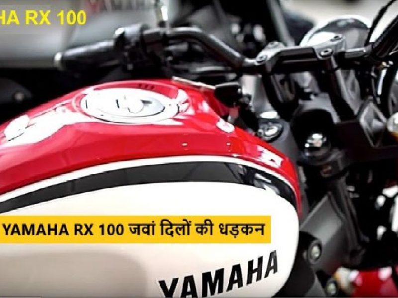 Yamaha RX100 New Version