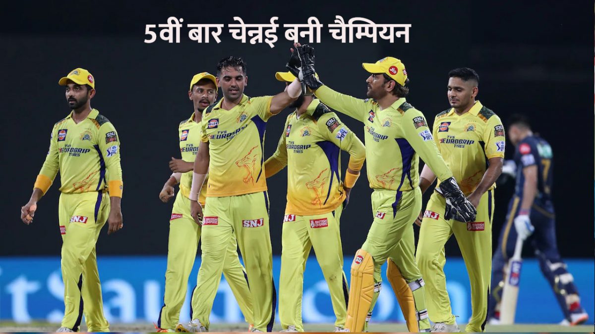 IPL 2023 Final