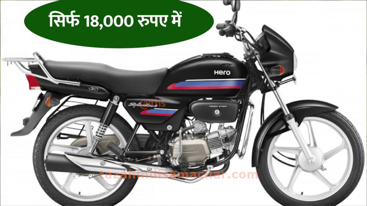 Used Hero Splendor Plus