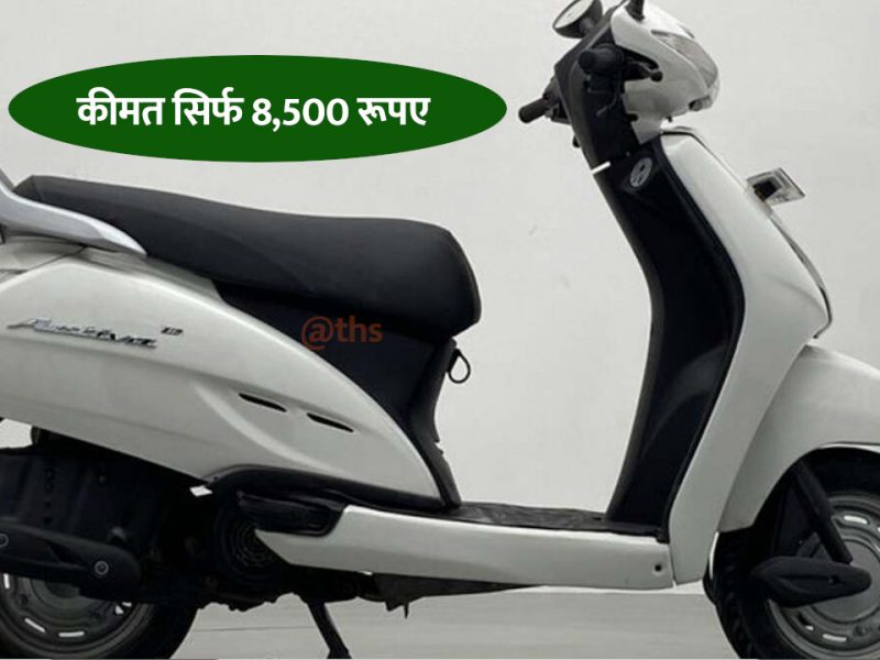 honda Activa