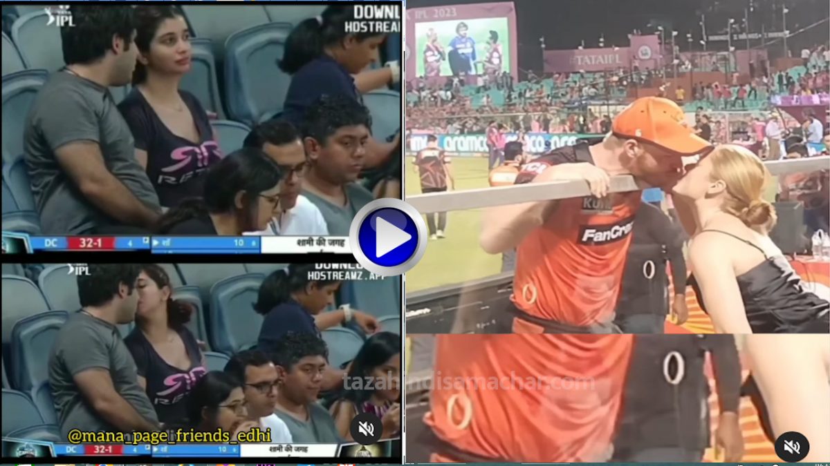 ipl kiss video