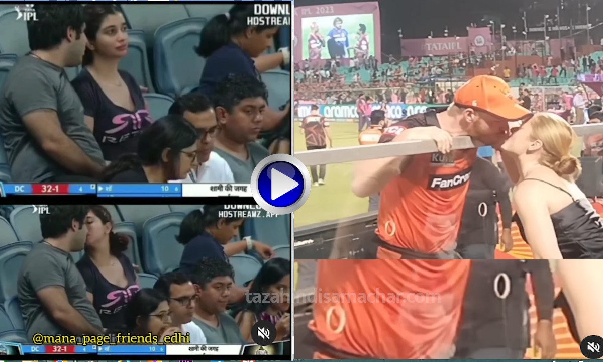 ipl kiss video