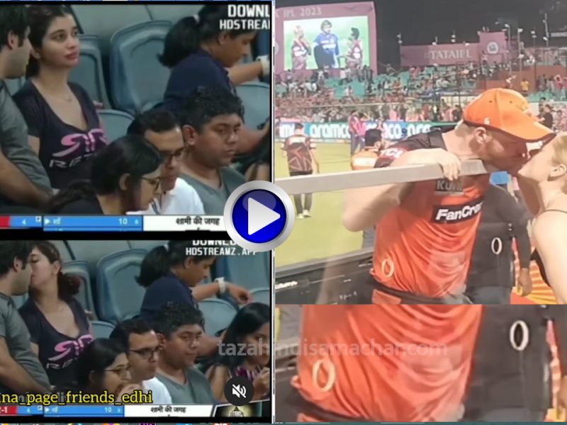 ipl kiss video
