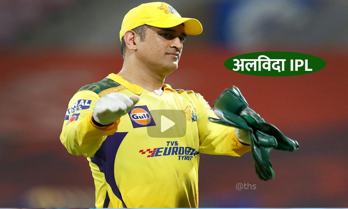 mahendra singh dhoni retirement