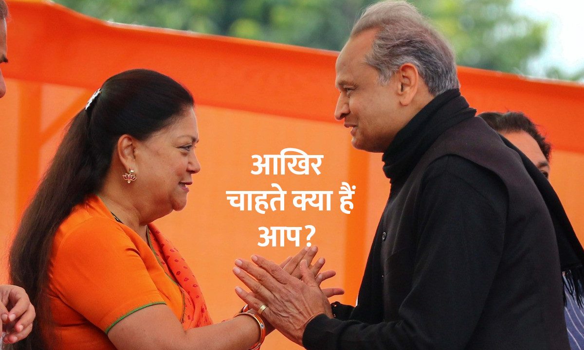 rajasthan election 2023